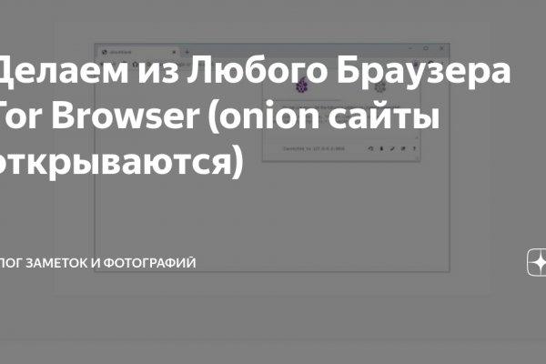 Кракен даркнет не работает