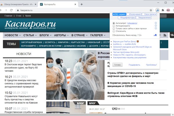 Кракен зон