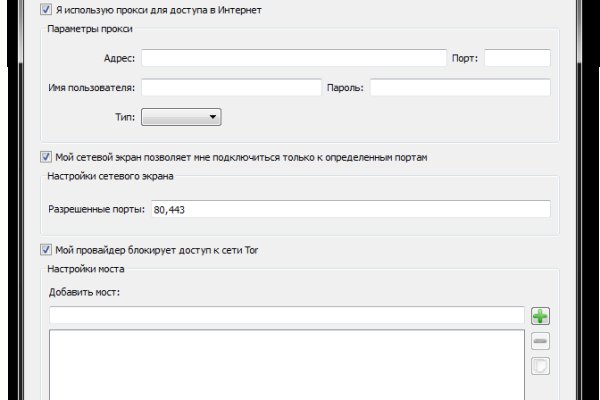 Мега зеркала тор онион мориарти кракен