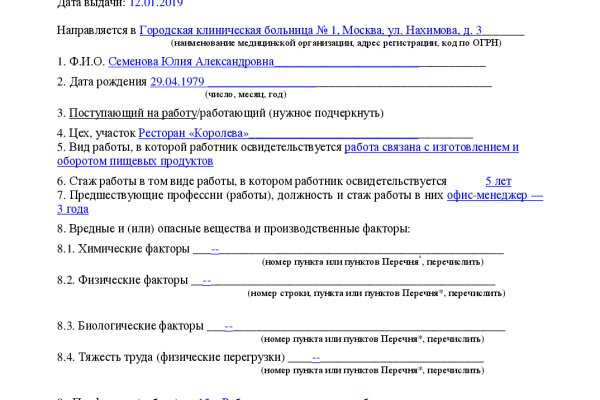 Где взять ссылку на кракен