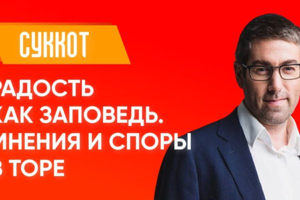 Кракен макет даркнет только через тор